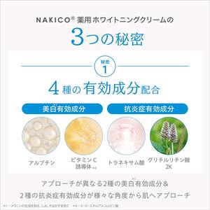 Crema Blanqueadora con Arbutina Japonesa, Cuidado para Manchas Oscuras, Reparación de Pecas, Hidratación, Derivado de Vitamina C, Ácido Tranexámico, Extracto Botánico, 25g - Product Image 4