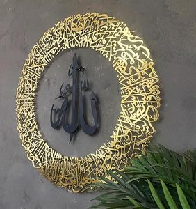 <b>Islamic</b> Metal <b>Wall</b> Art Circular Gold Plated Handmade Religious <b>Decor</b> for Ramadan Traditional Design Medium 25-32 Inch - Product Image 3