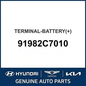 G80 New <b>Batteries</b> 91982C7010 - Product Image 1
