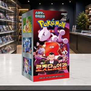 [SV10] Glory of Team Rocket Gioco da Tavolo Coreano, Box di Carte Collezionabili da 30 Pacchetti per Inventario e Esposizione al Dettaglio - Product Image 2