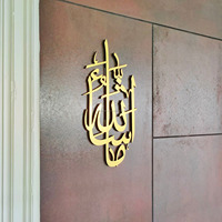 Nouvelle décoration murale en métal d'art islamique pour le Ramadan, cadeaux musulmans pour la maison, luxe moderne, fabrication artisanale de haute qualité