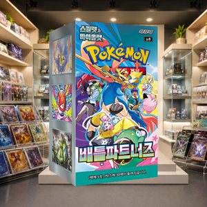 [SV9] Journey Together Korean Booster Box Fornitura all'ingrosso per negozi di carte collezionabili e rivenditori al dettaglio - Product Image 1