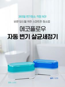 [ECOFLOW] Stérilisateur de toilettes portable Ecoflow Mint, dispositif de nettoyage intelligent, désodorisant sans parfum 302g pour l'hygiène de la salle de bain - Product Image 5