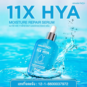 เซรั่มบำรุงผิวหน้า Amado Face 11X Hya Moisture Repair 100 มล. ไฮยาลูรอนิค แอซิด เซราไมด์ ช่วยเติมความชุ่มชื้น สำหรับทุกเพศ ใช้ได้ที่บ้าน - Product Image 4