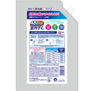 Detergente en Polvo Antibacterial y Desodorante para Ropa, Hecho en Japón, Recarga para Uso en Interiores, 1.35 kg - Product Image 2