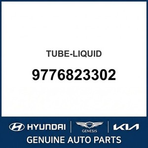ท่อและข้อต่อแอร์ใหม่สำหรับ S-Coupe รุ่น 9776823302 - Product Image 1