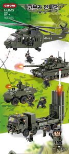 OXFORD KIDS COBRA TEAM ARMY Transportation Building <b>Block</b> Set ABS <b>Plastic</b> Brick Model Toy 1653-Piece Compatible Construction - Product Image 2