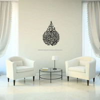 Cadeau Nouvel Art Mural Islamique Ayatul Kursi Sticker Decoracion Calligraphy Quote Stickers Wallpaper Room Decor allah islamic wall art