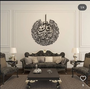 Décoration Murale Islamique de Luxe pour la Maison : Sculpture Métallique Calligraphique Arabe pour Salon et Intérieur Élégant - Product Image 5