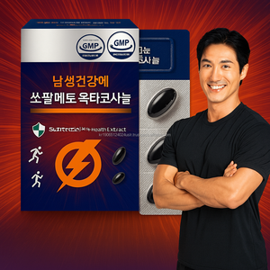 Tabletas de Octacosanol de Saw Palmetto de Alta Potencia con Ácido Laurílico de Zinc, Suplemento para Mejorar la Inmunidad para Hombres - Product Image 1