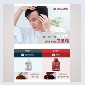 Tratamientos para el recrecimiento del cabello, champú alemán Bioksin Forte para la prevención natural de la caída del cabello, 300 ml x 3, a base de hierbas para la caída y el crecimiento del cabello - Product Image 1