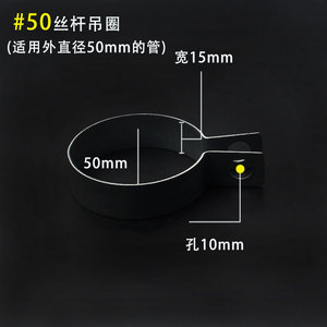 Anneau de suspension fileté galvanisé 50-110 mm pour fixation de collier de serrage de tuyau CVC - Product Image 1