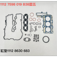 B58 3.0l B58b30 F36 440i इंजन स्टील सिलेंडर हेड गैसकेट ओ 11128621951