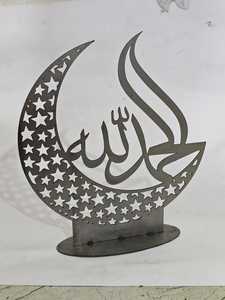 Luxury Islamic Arabesque Metal Table Decor Stand | Laser Cut Floral Pattern Ramadan & <b>Eid</b> Decoration Arabic Art Ramadan <b>Eid</b> <b>Gift</b> - Product Image 4