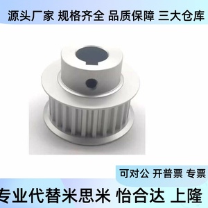 รอกอลูมิเนียมอัลลอยด์แบบแบนสองด้าน EBL61 S8M400 40 A N d20 FC101 อะไหล่ทดแทนสำหรับยี่ห้อ Yiheda - Product Image 1