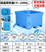 AQUA GUARD Bassin rectangulaire isotherme de 1000 L en PP de qualité alimentaire pour le transport de poissons sur longue distance
