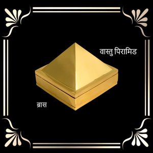 Pirámide Vastu de Latón Puro Hecha a Mano para Energía Positiva, Atracción de Riqueza, Sanación Espiritual y Colocación en Escritorio de Oficina - Product Image 6