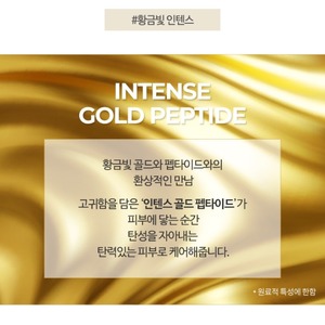 Émulsion Coréenne Intense K-Beauty 150ml au Niacinamide et Adénosine Or pour le Visage (Crème & Lotion) - Product Image 3