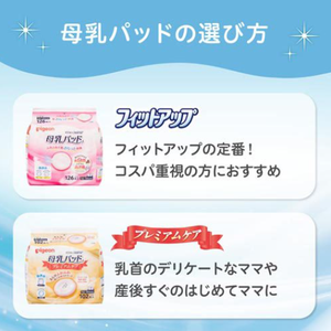 Protège-seins jetables non tissés haute absorption Pigeon fabriqués au Japon, 126 pièces, pour les mères allaitantes - Product Image 6