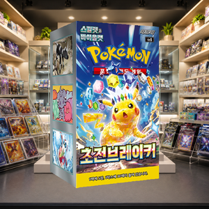 [SV8] Super Electric Breaker Versione Coreana TCG Card Booster Box 30 Pacchetti Carta Unisex per Negozi di Hobby e Rivenditori - Product Image 5