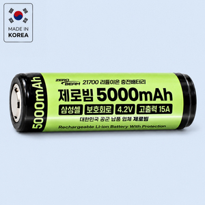 Batterie lithium-ion rechargeable 5000 mAh 21700 ZEROBEAM, cellule Samsung protégée, 15A haute décharge pour lampes frontales et lampes de poche - Product Image 1