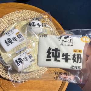 Juguete Antiestrés de Leche Pura, Diseño Nuevo, Bola Sensorial para Apretar, para Niños y Niñas de 5 a 7 Años - Product Image 5