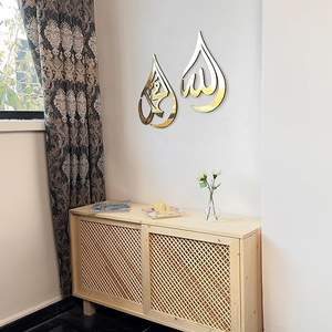 Arte islámico de pared de Alá Mohammad |   Elegante Decoración de Pared con Caligrafía Árabe en Metal para el Hogar Musulmán |   Decoración Religiosa para el Hogar - Product Image 6