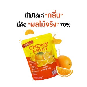 เยลลี่ผลไม้รสส้มเนื้อหนึบ 80 กรัม 100% ธรรมชาติ ขนมเพื่อสุขภาพ เนื้อหนึบ อายุการเก็บรักษา 18 เดือน ผลิตจากวัตถุดิบทางการเกษตร ผลิตในประเทศไทย - Product Image 4