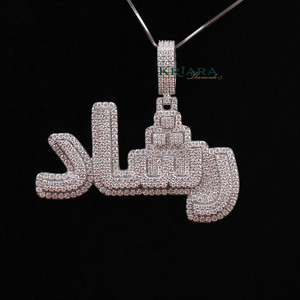 Pendentif de nom arabe islamique en argent 925 plaqué rhodium avec diamant de laboratoire, breloque lettre, bijoux de luxe unisexe - Product Image 1