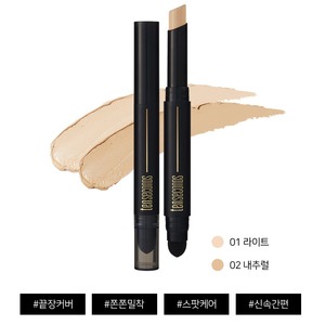 Correcteur K-Beauty Coréen Couvrance Parfaite Naturel Léger 2,2g Stick Longue Durée pour Tous Types de Peau Application en Dix Secondes - Product Image 4