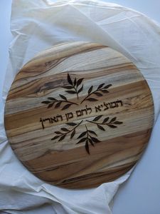 Tabla Redonda de Madera de Teca para Challah, Bandeja para Servir Pan de Shabat, Regalo Decorativo Judaico - Product Image 1