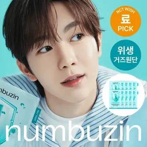 Numbuzin No. 1 Pantothenic B5 Hyaluronic Active Clear Mask Sheet Good Quality 10ea Facial Masks - Product Image 1