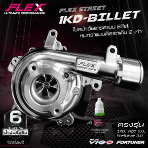 Turbocompresor FLEX modelo FLEX STREET 1KD-Billet para TOYOTA 1KD, VIGO, FORTUNER Año 2004-2014 - Product Image 2