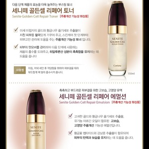 ครีมบำรุงรอบดวงตาเกาหลี โกลเด้นเซลล์ รีแพร์ เปปไทด์ ไนอะซินาไมด์ 35 มล. - Product Image 6