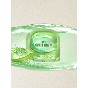 Paquet de capsules de masque facial à l'aloès - Product Image 1