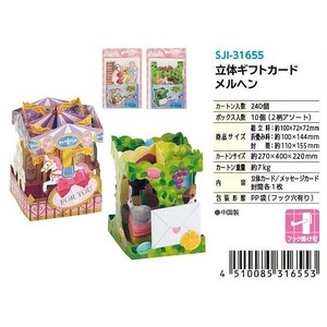 Biglietto di auguri elegante per carta regalo 3D Märchen - Product Image 1
