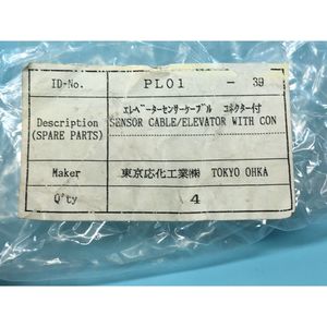 สายเซ็นเซอร์ TOKYO OHKA PL01 สำหรับลิฟต์ - อุปกรณ์และอะไหล่เซมิคอนดักเตอร์ระดับโลกที่เชื่อถือได้ - Product Image 6