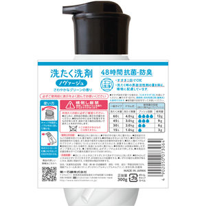 NOVAGE Detergente Líquido Antibacterial Super Concentrado para Lavadora, Botella con Dosificador, 300g - Product Image 2
