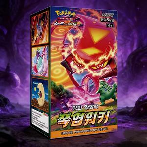 Caja de Sobres Pokémon Serie S2a KR Colección TCG Explosive Walker para Suministro de Tiendas de Aficionados - Product Image 4