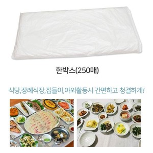 Mantel Desechable Coreano, 250 Hojas por Caja, Cubierta de Mesa para Restaurante, Catering Comercial, Fiestas y Banquetes - Product Image 3