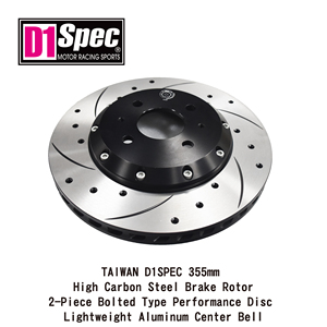 จานเบรกไทวาน D1SPEC ขนาด 355 มม. ผลิตจากเหล็กกล้าคาร์บอนสูง - แบบ 2 ชิ้น ยึดด้วยสลักเกลียว / แบบลอยตัว สำหรับล้อขนาด 18 นิ้ว ชุดอัพเกรด - Product Image 2