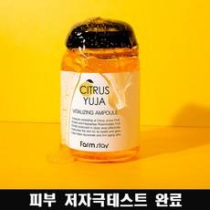 Farmstay Yuzu Moisture Elasticity Ampoule 250ml 2pz 250g Prodotto Viso Specifico in Offerta - Product Image 1