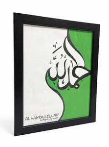 Art mural islamique haut de gamme, calligraphie coranique peinte à la main sur toile pour la décoration de la maison au meilleur prix - Product Image 3