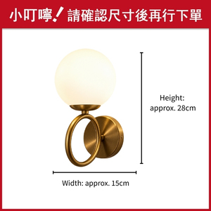 Applique murale vintage Adeline en laiton, abat-jour globe en verre laiteux pour entrée et couloir - Product Image 2