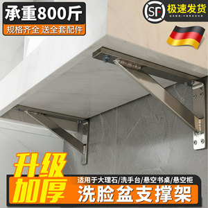 Support triangulaire en acier inoxydable 304 pour lavabo, fixation murale, épaissi, à angle droit - Product Image 2