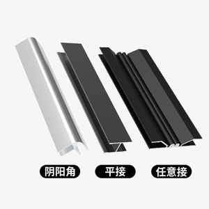 Integrated Kitchen <b>Cabinet</b> Anti-Collision Strip Kickboard Aluminum Alloy <b>Corner</b> Baffle Flush Kitchen <b>Cabinet</b> Parts Accessories - Product Image 1