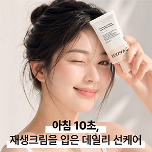 ครีมกันแดดอิลลูมิเนติ้ง เอคโทอิน โทนอัพ SPF50+ PA+++ สีเบจ ปกป้องผิวจากแสงแดด สำหรับทุกสภาพผิว รับผลิตแบบ OEM ODM - Product Image 6