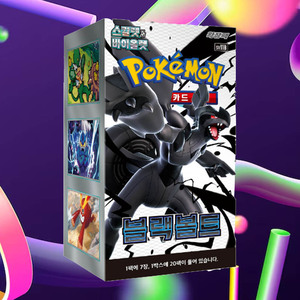 Boîte de boosters Pokémon Black Bolt Collector Edition, jeu de cartes à collectionner d'anime coréen, cartes Pokémon Dark Lightning exclusives - Product Image 1