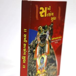 Impresión de Libros Religiosos A5 de Alta Calidad Directo de Fábrica, Impresión Offset con Logotipo Personalizado, Color CMYK, Excelente Material de Papel Suave - Product Image 2