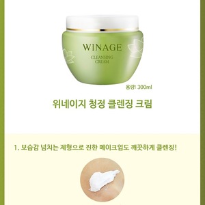 Winage 300ml Crème Nettoyante Démaquillante K-Beauty à l'Extrait de Caviar et de Lotus, Hydratant Nourrissant pour Tous Types de Peau - Product Image 6
